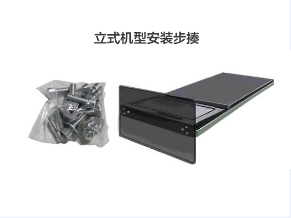 Diagram of Installation Method for Vertical Advertising Machine Base