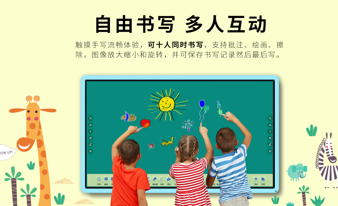 小红帽幼儿园65寸教育触摸一体机活跃教学(图1) 小红帽幼儿园65寸教育触摸一体机活跃教学(图1)