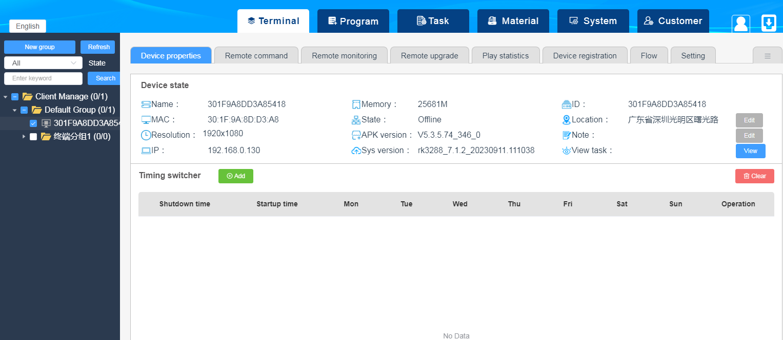 安卓广告屏信息发布系统方案(图2) 安卓广告屏信息发布系统方案(图2)