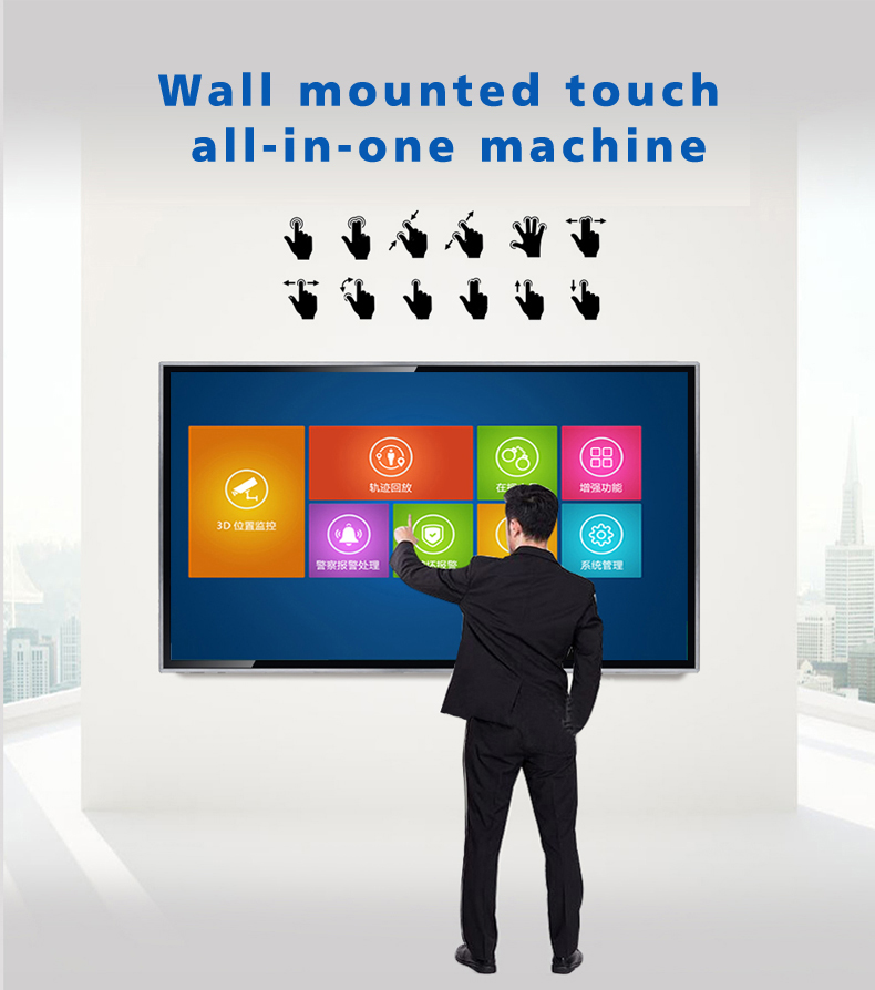 Wall mounted touch all-in-one machine(图1) Wall mounted touch all-in-one machine(图1)