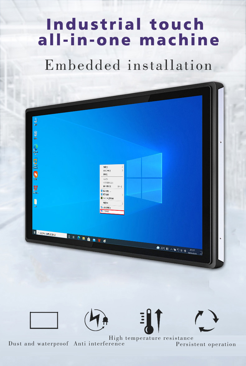 Industrial touch all-in-one machine(图1) Industrial touch all-in-one machine(图1)