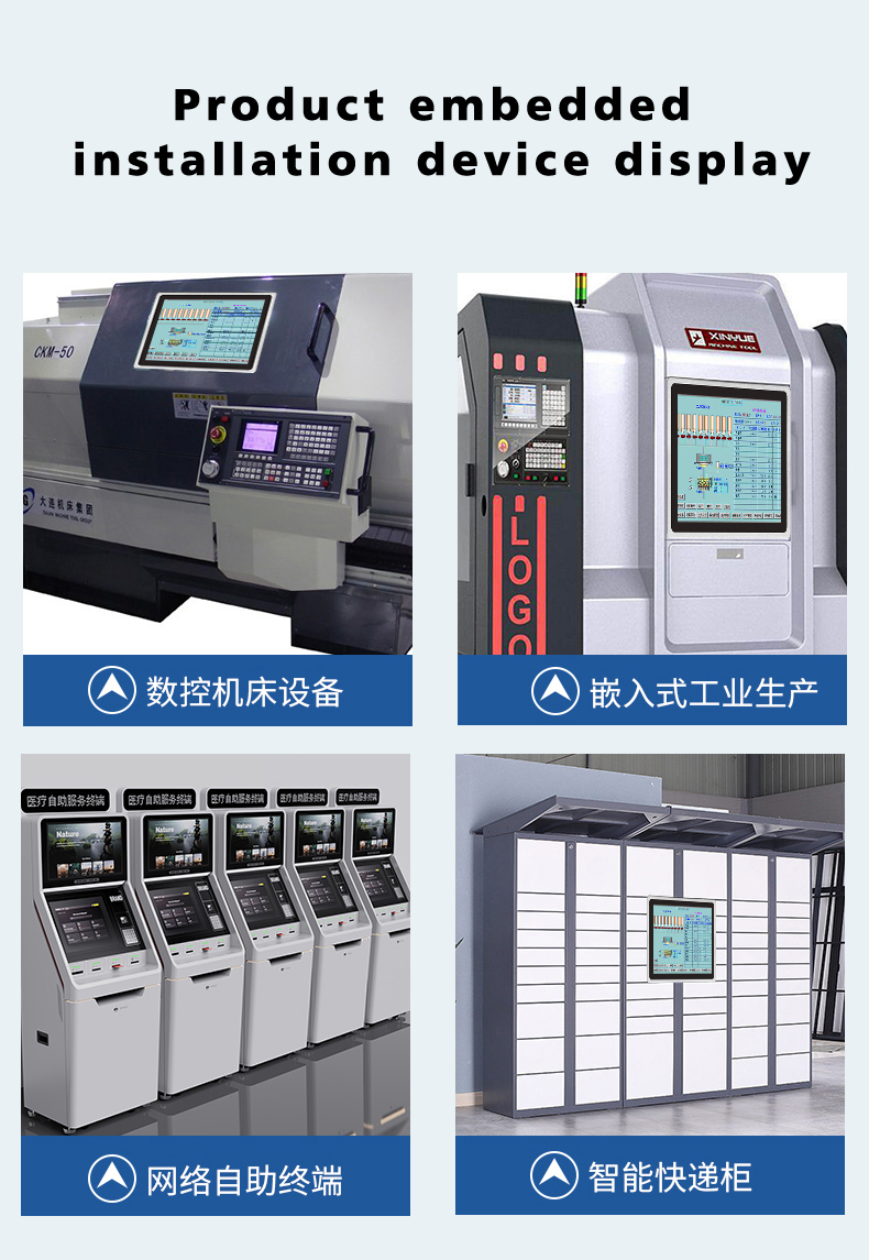 Industrial touch all-in-one machine(图6) Industrial touch all-in-one machine(图6)