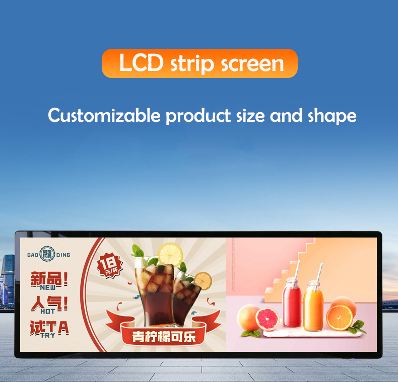 LCD bar screen(图1) LCD bar screen(图1)