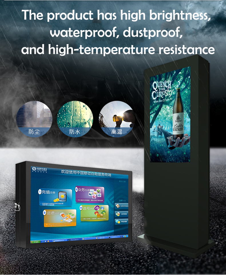 Floor standing outdoor advertising screen(图2) Floor standing outdoor advertising screen(图2)