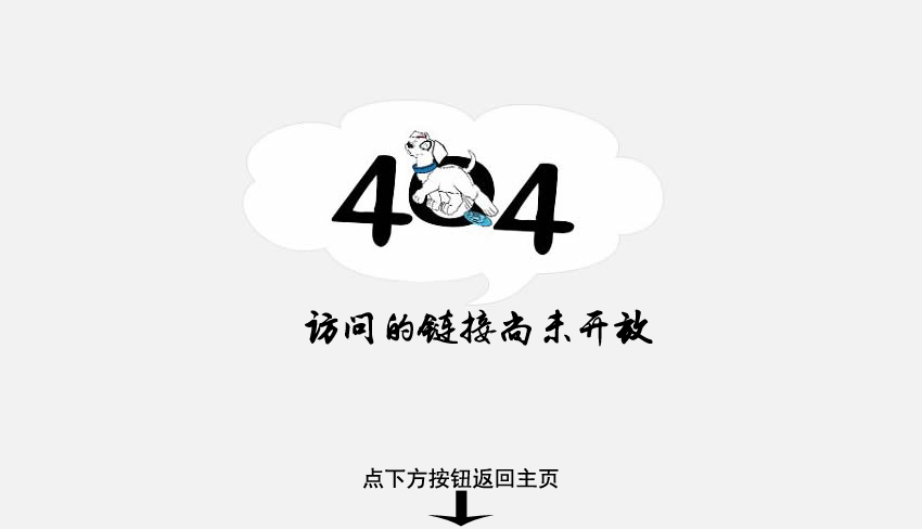 页面不存在(图1)