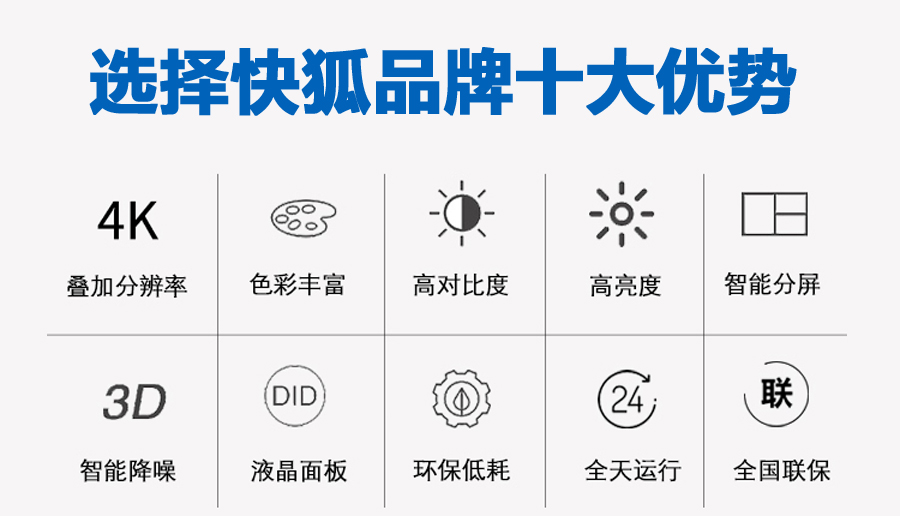 超窄边液晶拼接屏(图2)