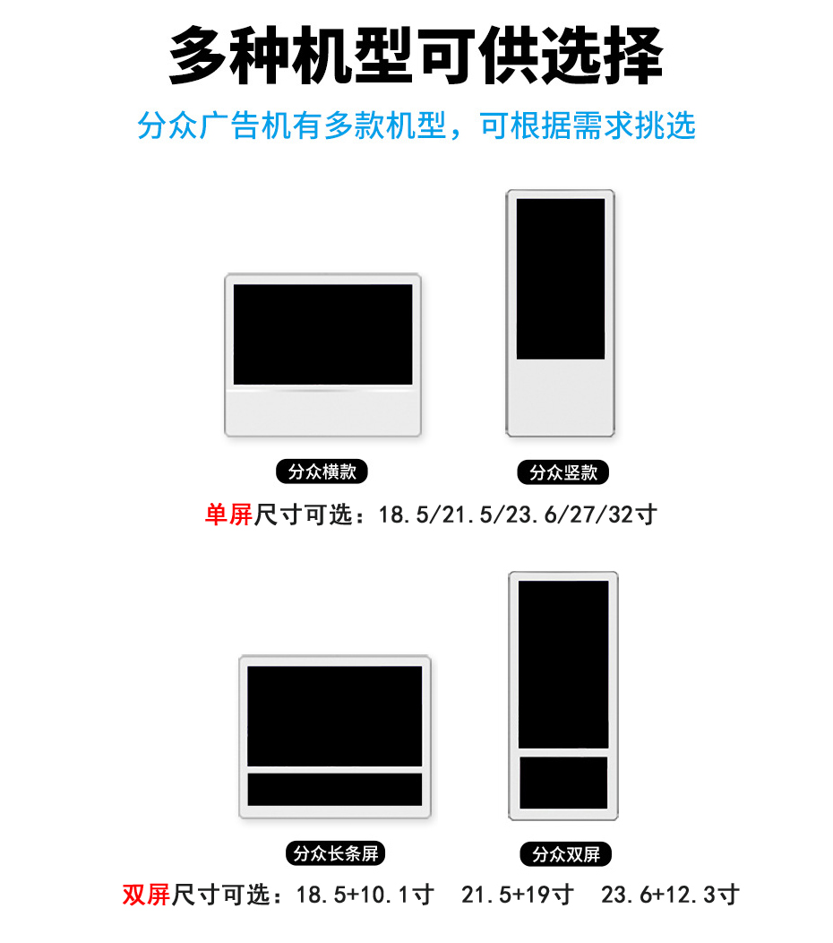 竖屏分众传媒广告机(图6)