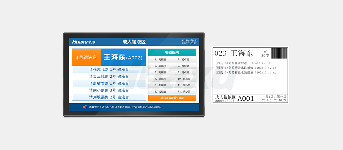 连锁医疗门诊排队叫号机解决方案厂家(图6)