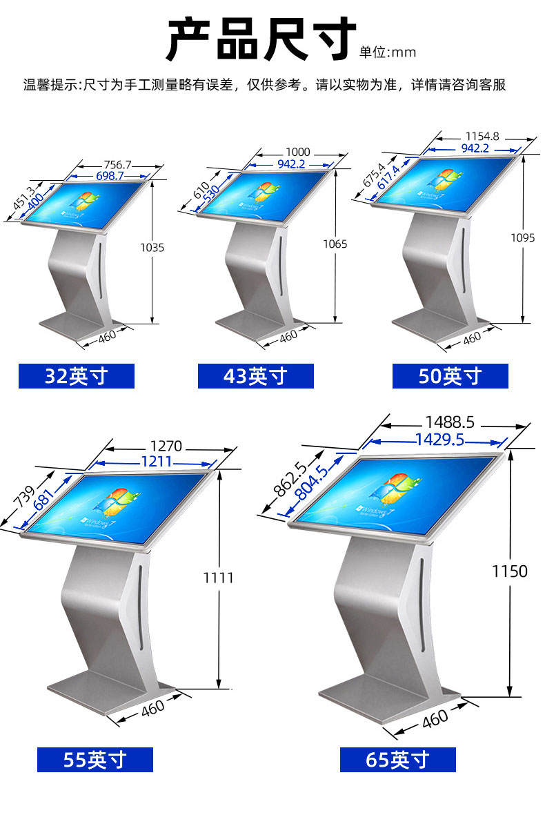 43寸触控查询机(图8)