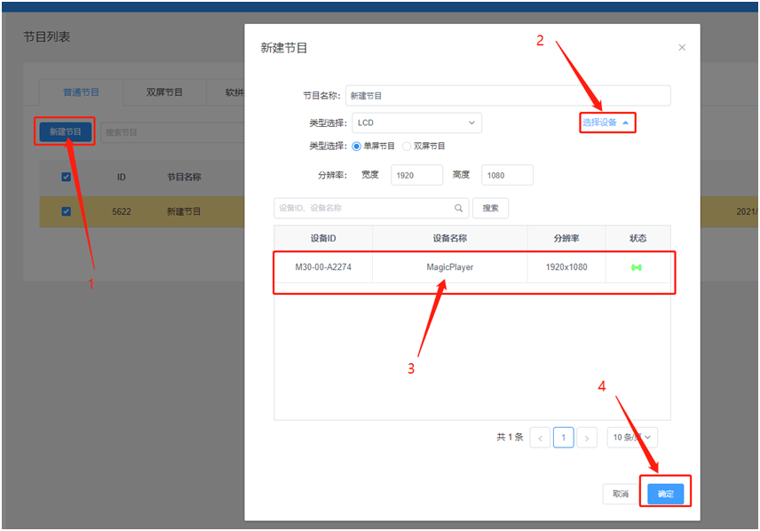 黄瓜视频污免费品牌（KIKIHU）户外黄瓜视频色版下载小灰云信息发布系统软硬件解决方案(图7)